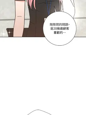 我與她的曲線 1-23話[完結]_004016