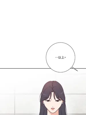 我與她的曲線 1-23話[完結]_004017