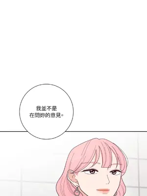 我與她的曲線 1-23話[完結]_004018
