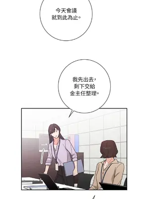 我與她的曲線 1-23話[完結]_004020