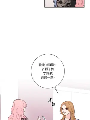 我與她的曲線 1-23話[完結]_004023