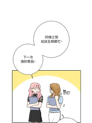 我與她的曲線 1-23話[完結]_004024