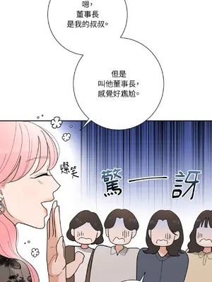 我與她的曲線 1-23話[完結]_004030