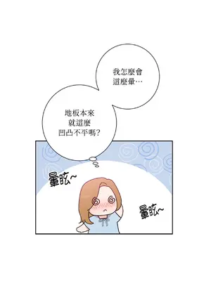 我與她的曲線 1-23話[完結]_004039