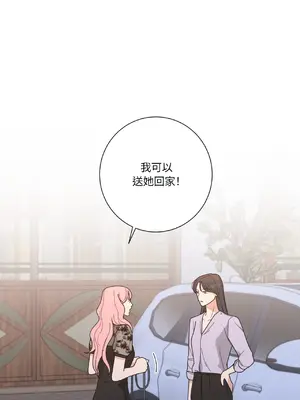 我與她的曲線 1-23話[完結]_004049