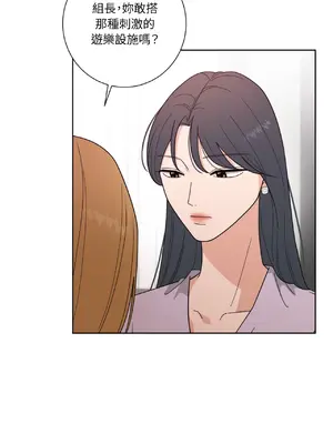 我與她的曲線 1-23話[完結]_005006