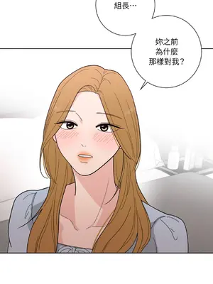 我與她的曲線 1-23話[完結]_005015