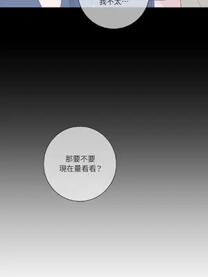 我與她的曲線 1-23話[完結]_005017