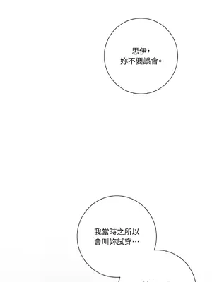 我與她的曲線 1-23話[完結]_005019