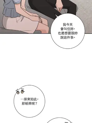 我與她的曲線 1-23話[完結]_005020