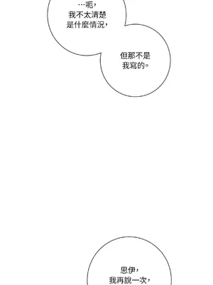 我與她的曲線 1-23話[完結]_005023