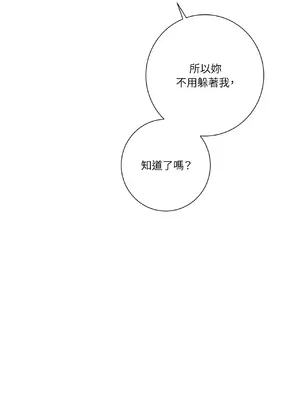 我與她的曲線 1-23話[完結]_005024