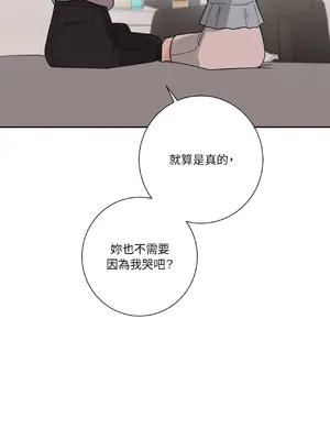 我與她的曲線 1-23話[完結]_005029