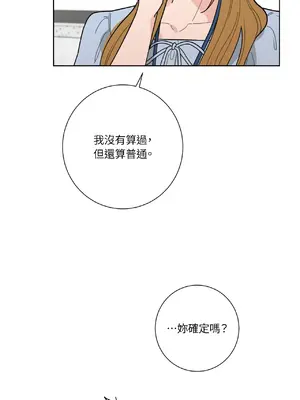 我與她的曲線 1-23話[完結]_006016