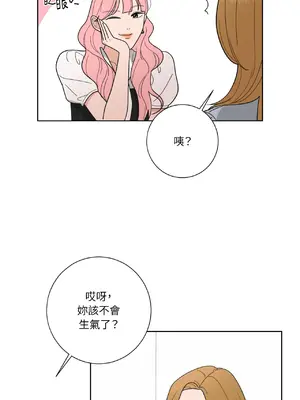 我與她的曲線 1-23話[完結]_007005