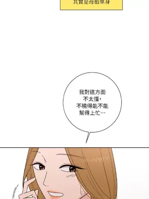 我與她的曲線 1-23話[完結]_007007