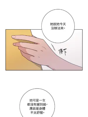 我與她的曲線 1-23話[完結]_007017