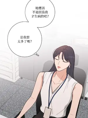 我與她的曲線 1-23話[完結]_007019