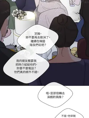 我與她的曲線 1-23話[完結]_007022