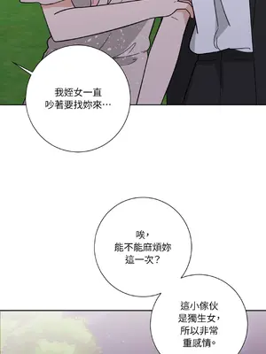 我與她的曲線 1-23話[完結]_007024