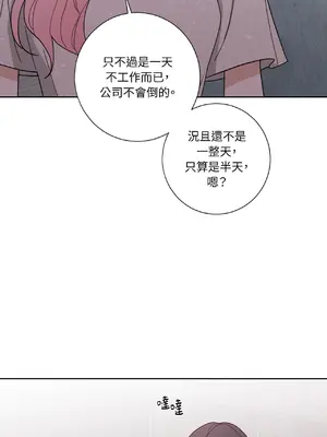 我與她的曲線 1-23話[完結]_007029