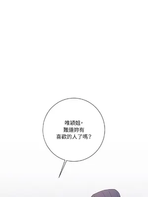 我與她的曲線 1-23話[完結]_007030