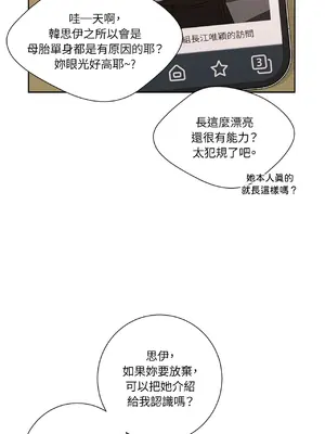 我與她的曲線 1-23話[完結]_008006