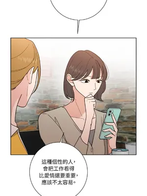 我與她的曲線 1-23話[完結]_008007