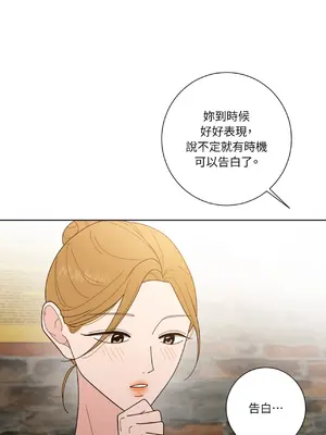 我與她的曲線 1-23話[完結]_008009