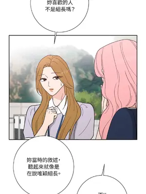 我與她的曲線 1-23話[完結]_008021