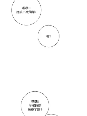 我與她的曲線 1-23話[完結]_008024