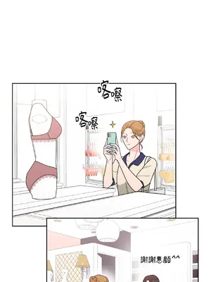 我與她的曲線 1-23話[完結]_008027