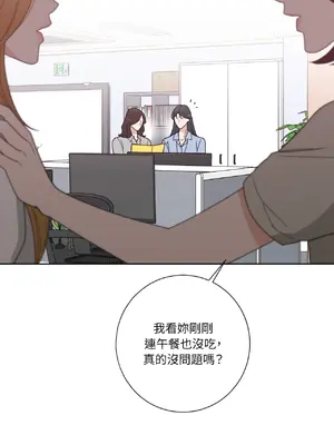 我與她的曲線 1-23話[完結]_008031