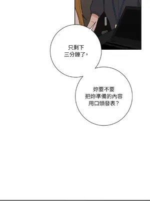 我與她的曲線 1-23話[完結]_009039