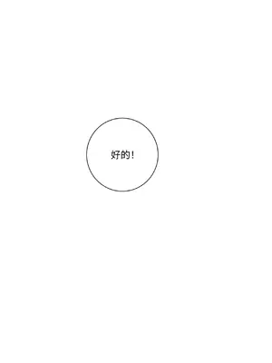 我與她的曲線 1-23話[完結]_009040
