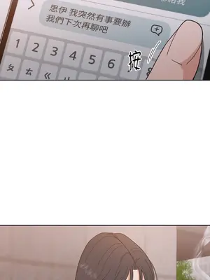 我與她的曲線 1-23話[完結]_009047