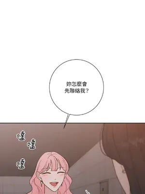 我與她的曲線 1-23話[完結]_009048