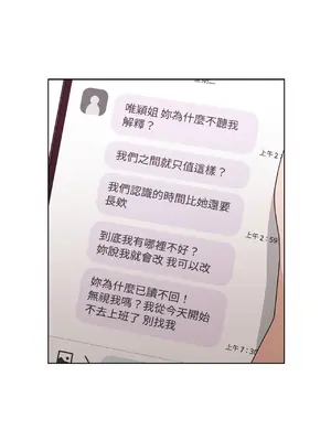 我與她的曲線 1-23話[完結]_010007