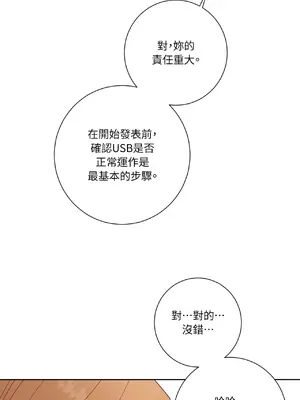 我與她的曲線 1-23話[完結]_010023