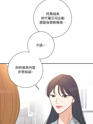 我與她的曲線 1-23話[完結]_010024