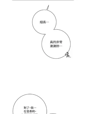 我與她的曲線 1-23話[完結]_010027