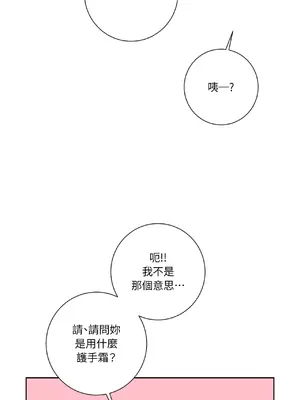 我與她的曲線 1-23話[完結]_010042