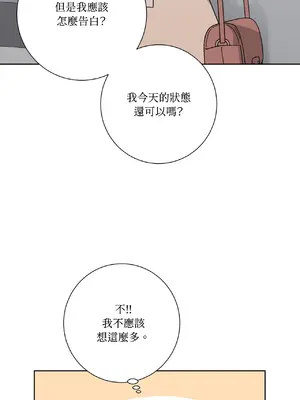 我與她的曲線 1-23話[完結]_011002