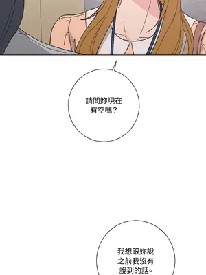 我與她的曲線 1-23話[完結]_011005