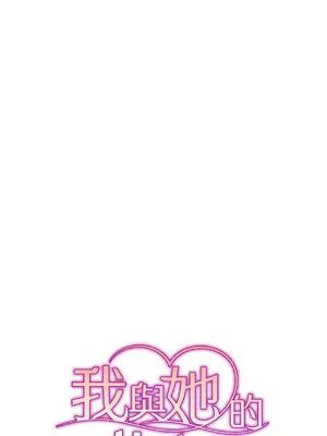 我與她的曲線 1-23話[完結]_011006