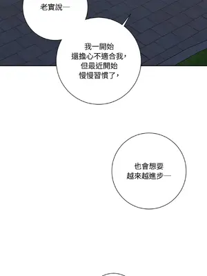 我與她的曲線 1-23話[完結]_011015
