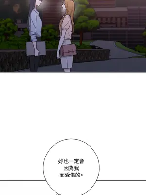 我與她的曲線 1-23話[完結]_011029