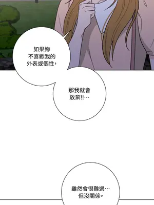 我與她的曲線 1-23話[完結]_011033