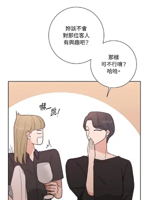 我與她的曲線 1-23話[完結]_011050