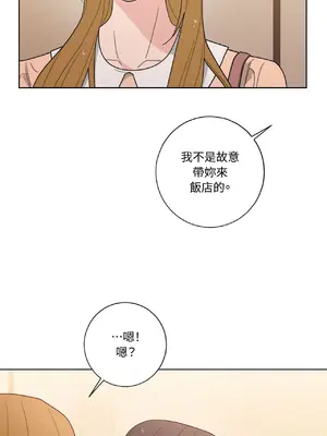 我與她的曲線 1-23話[完結]_012033